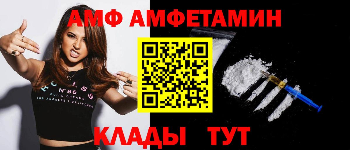 Сочи  АМФ  Вход с VPN  Амфетамин 97% 