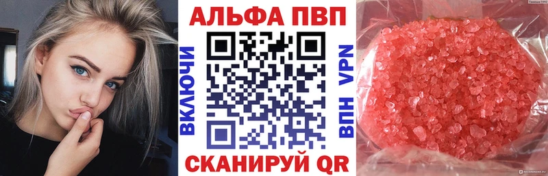 Alfa_PVP СК КРИС  как найти закладки  Сочи 