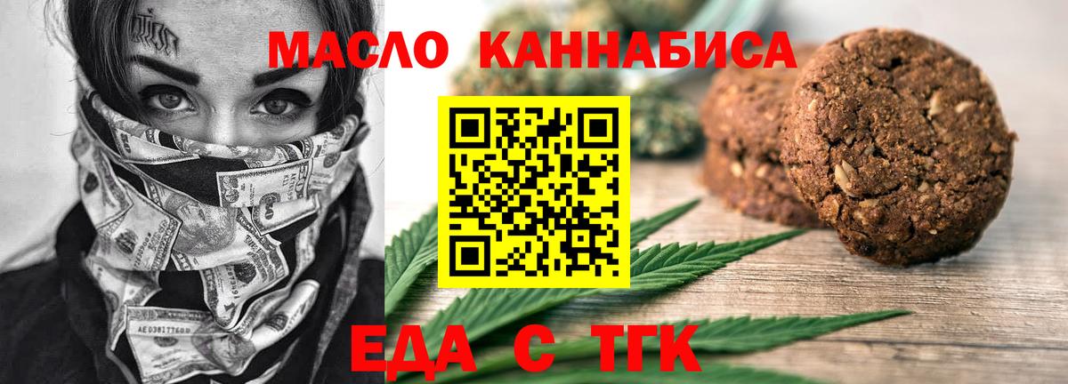 Сочи  Cannafood конопля  Вход с VPN 