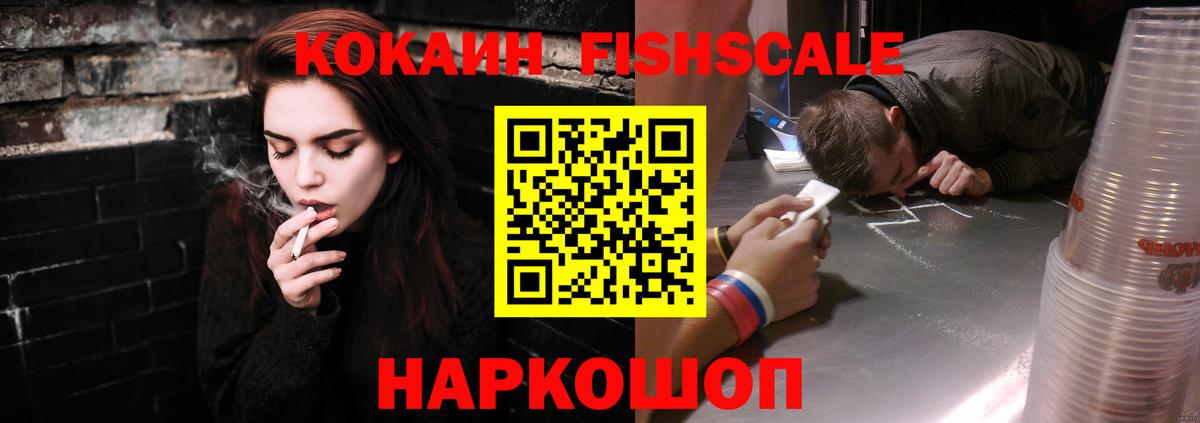 Cocaine VHQ  Вход с VPN  COCAIN Перу  КОКАИН  Сочи 