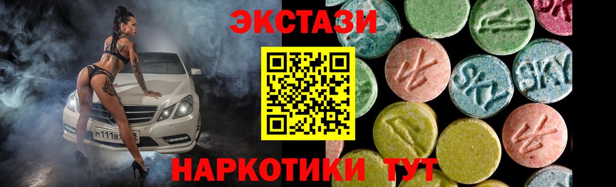Ecstasy 99%  Вход с VPN  Сочи 
