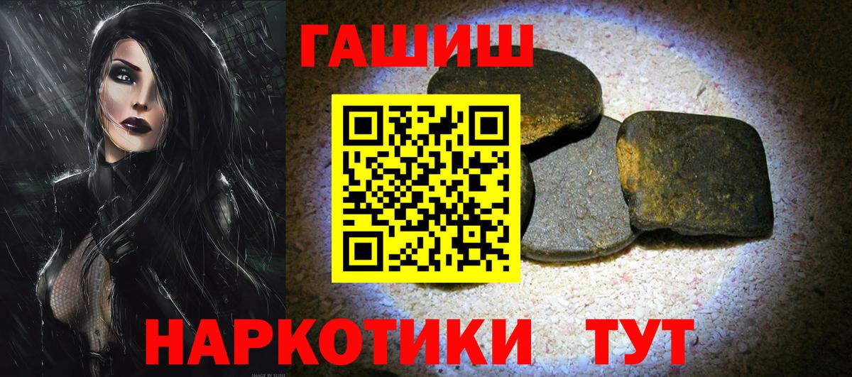 Сочи  ГАШ Premium  Гашиш  Вход с VPN 