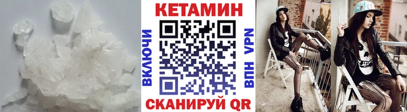 КЕТАМИН VHQ Сочи