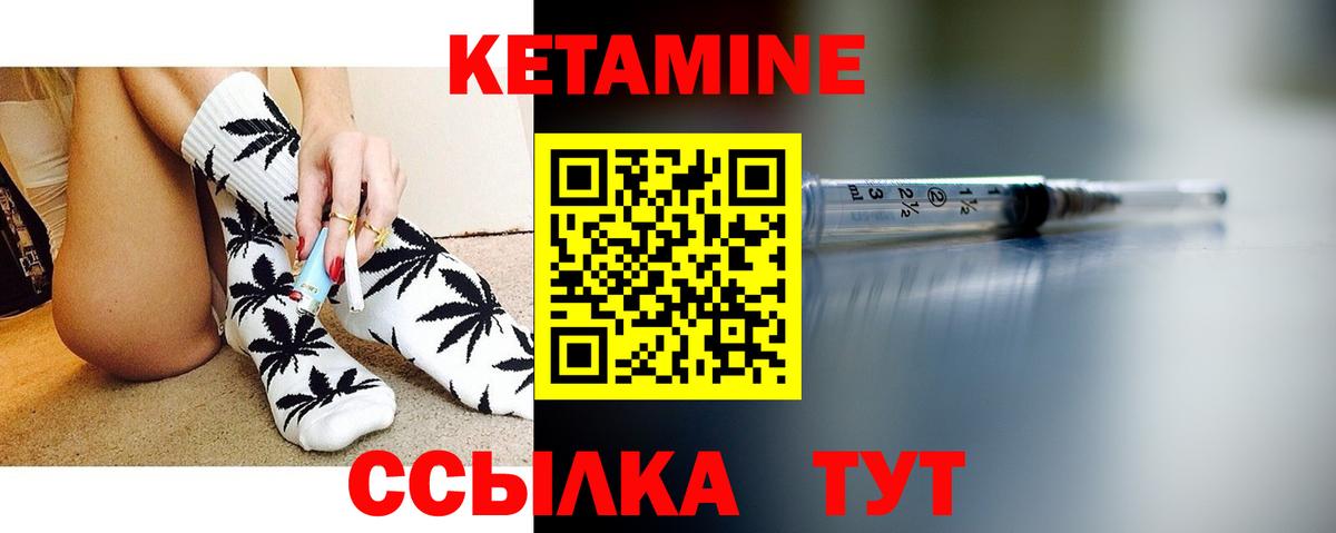 Сочи  КЕТАМИН VHQ  Вход с VPN 