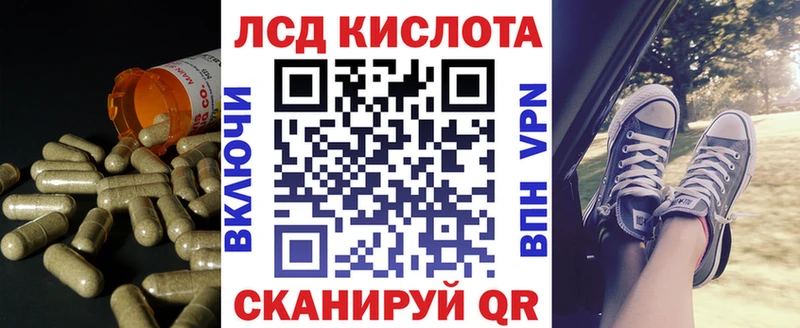Лсд 25 экстази кислота  купить  сайты  Сочи 