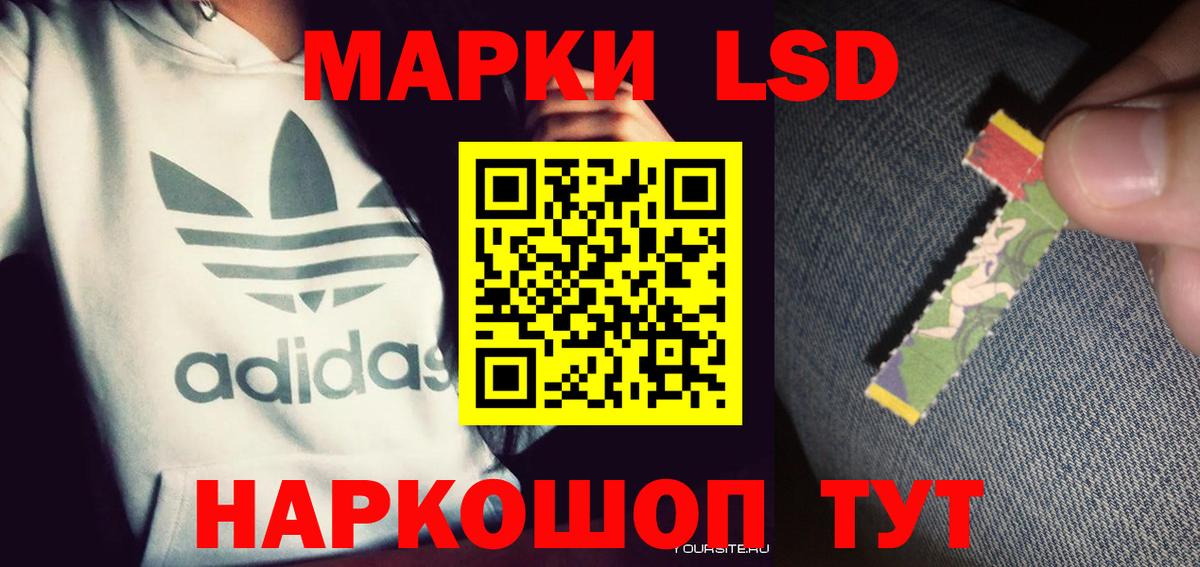 ЛСД экстази кислота Сочи