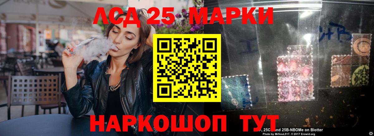 ЛСД экстази кислота  LSD-25 экстази кислота  Сочи  Вход с VPN 