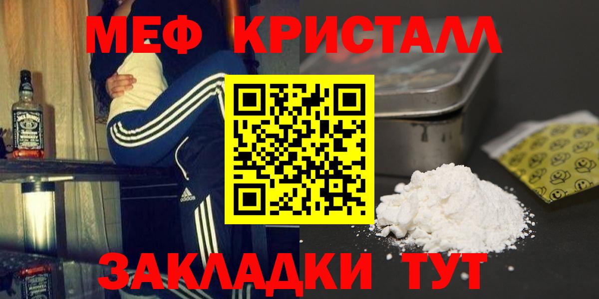 Меф мяу мяу мука Сочи