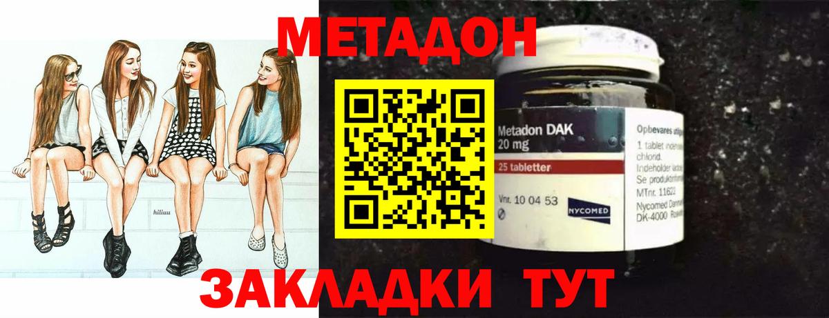 площадка клад  МЕТАДОН кристалл  Сочи  Вход с VPN  МЕТАДОН мёд 