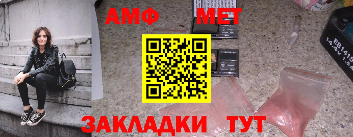 Сочи  МЕТАМФЕТАМИН Декстрометамфетамин 99.9%  МЕТАМФЕТАМИН  Вход с VPN 