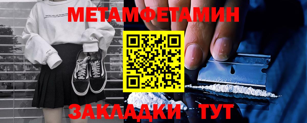 Метамфетамин винт Сочи