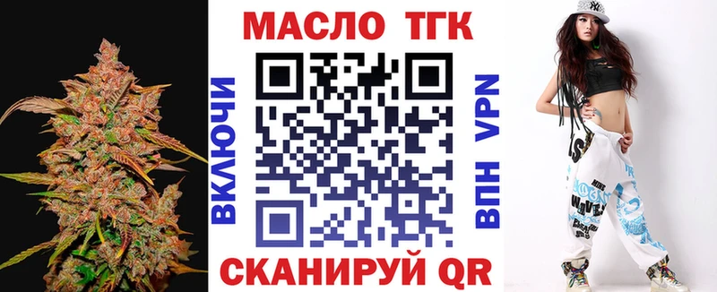 ТГК концентрат  Сочи 