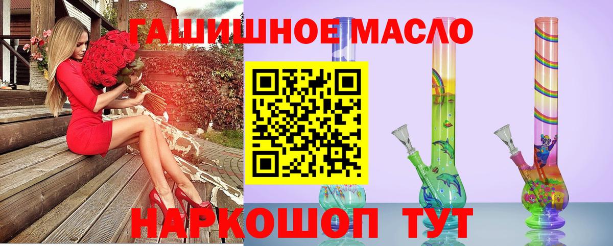 ТГК жижа Сочи